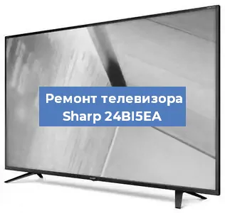 Замена материнской платы на телевизоре Sharp 24BI5EA в Екатеринбурге